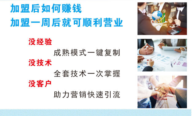 加盟璞华 加盟璞华