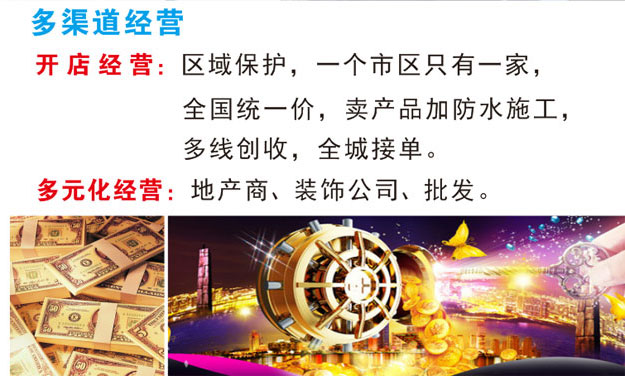 多渠道经营 多渠道经营